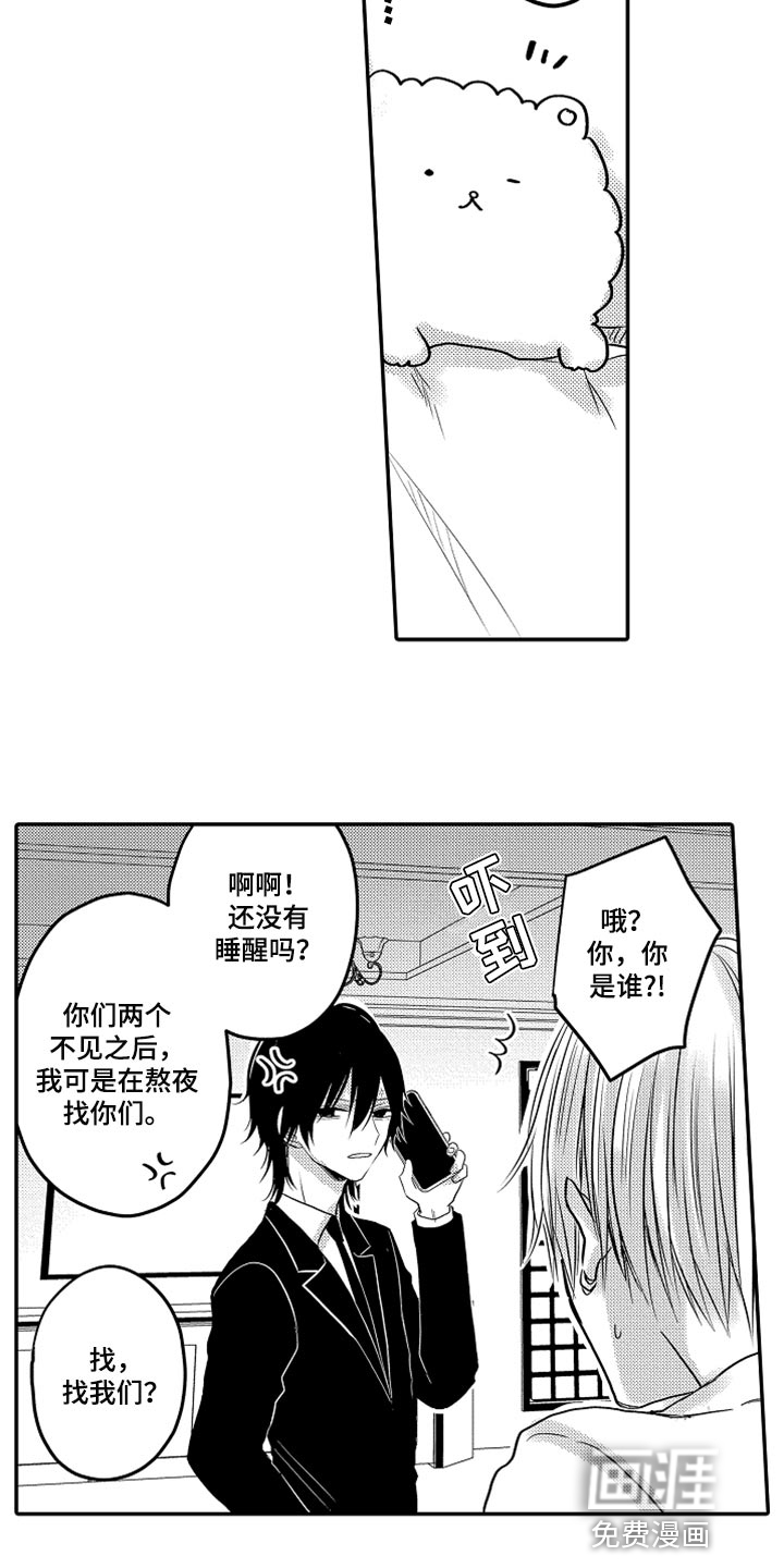 心跳信息素 第72话 第9页