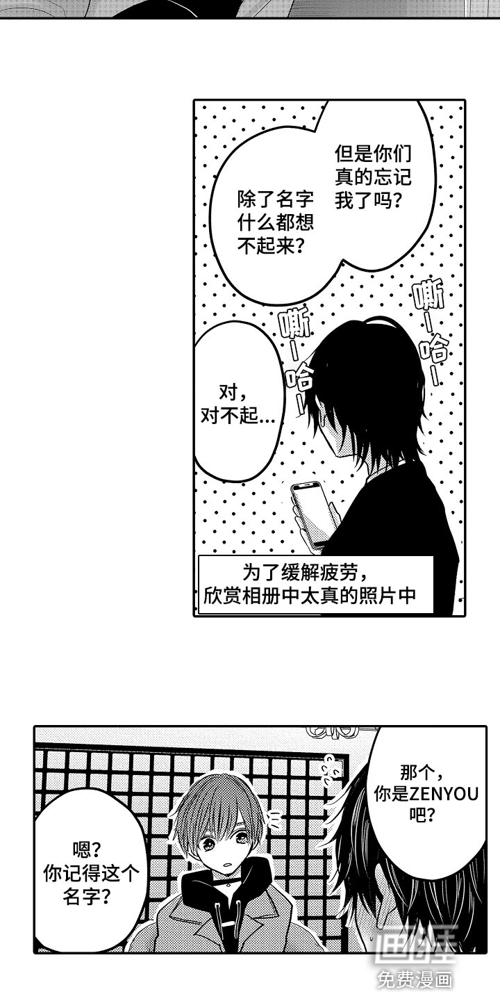 心跳信息素 第73话 第7页