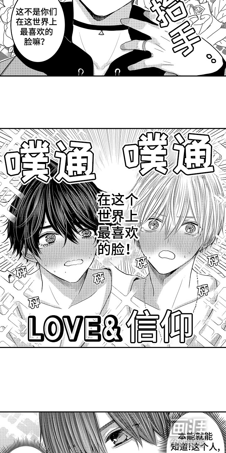 心跳信息素 第74话 第4页
