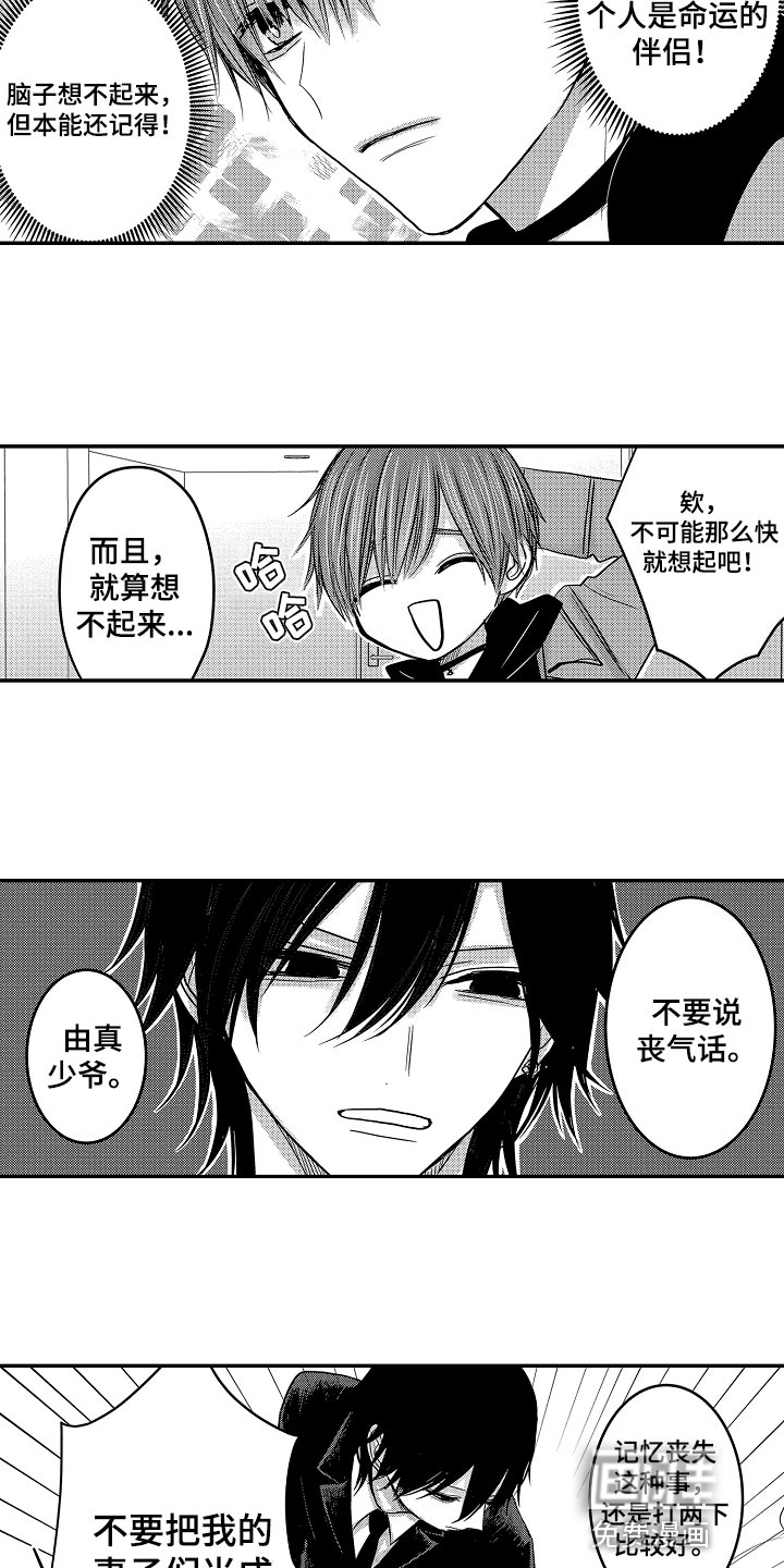 心跳信息素 第74话 第5页