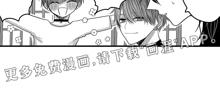 心跳信息素 第76话 第10页