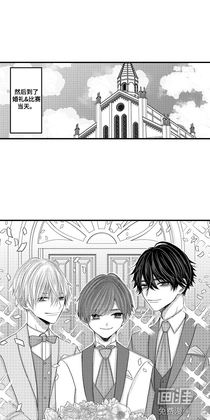心跳信息素 第77话 第1页
