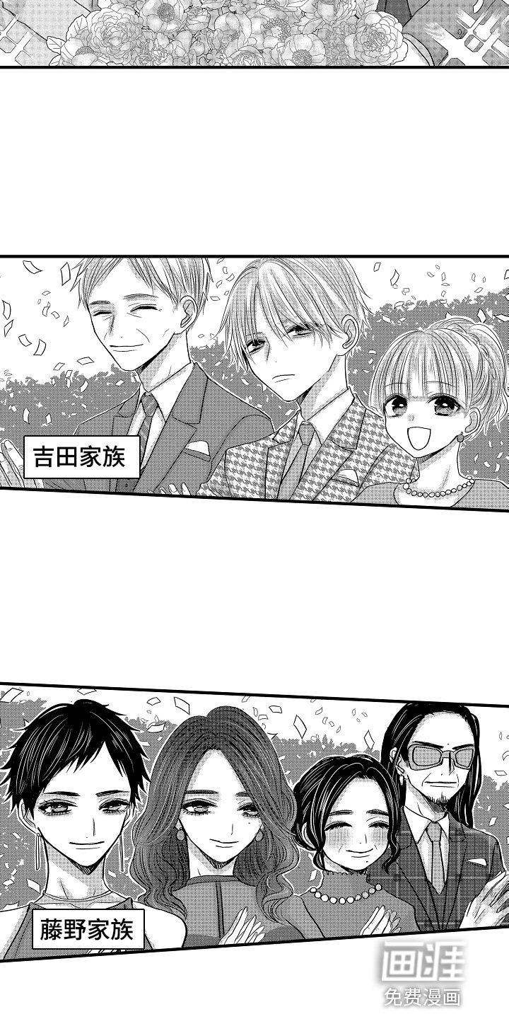 心跳信息素 第77话 第2页