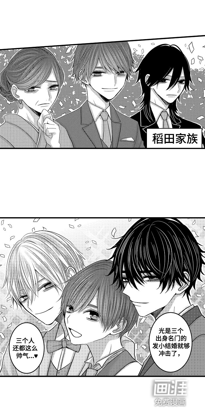 心跳信息素 第77话 第3页