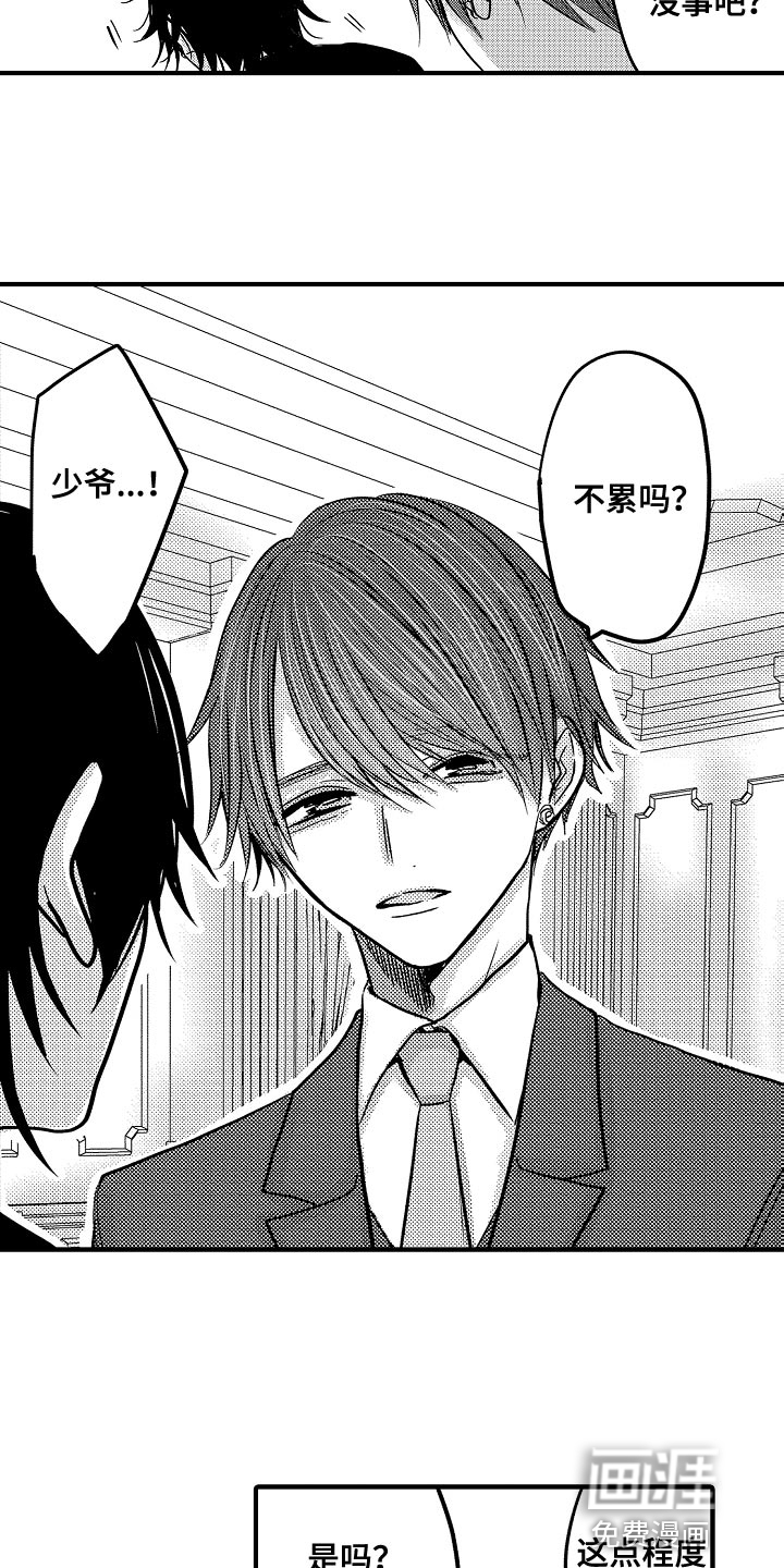 心跳信息素 第79话 第6页