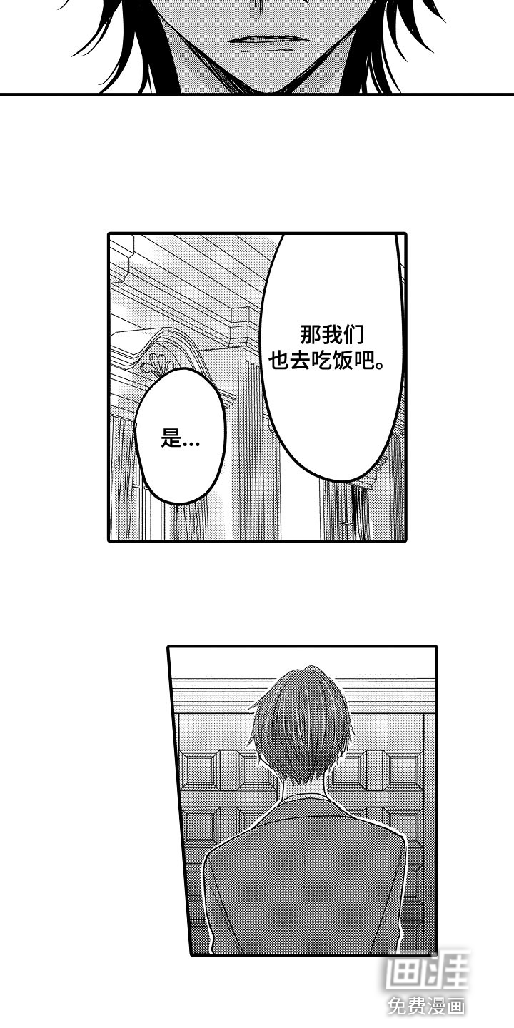 心跳信息素 第80话 第5页