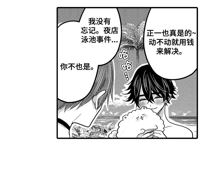 心跳信息素 第82话 第4页