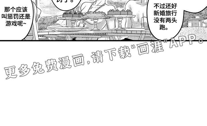 心跳信息素 第82话 第10页