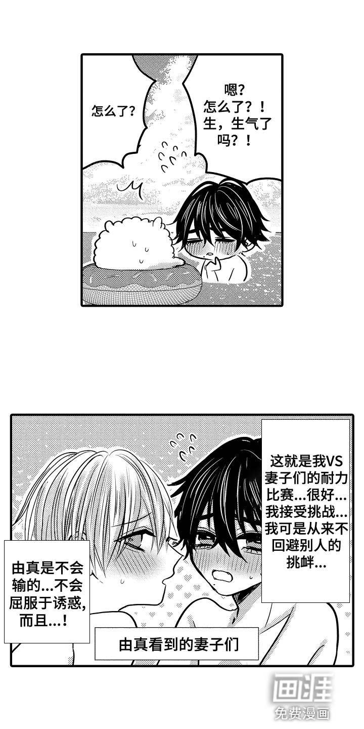 心跳信息素 第85话 第1页