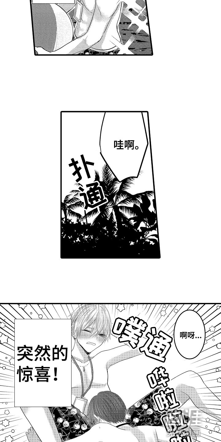 心跳信息素 第85话 第3页