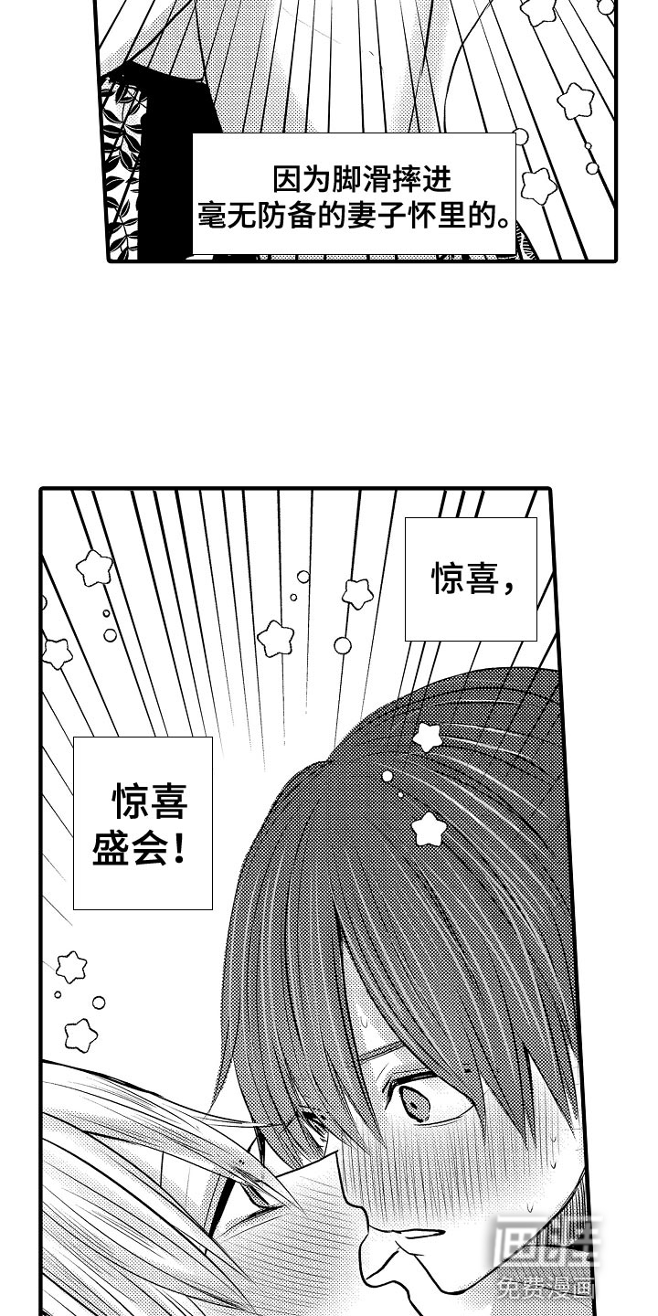 心跳信息素 第85话 第5页