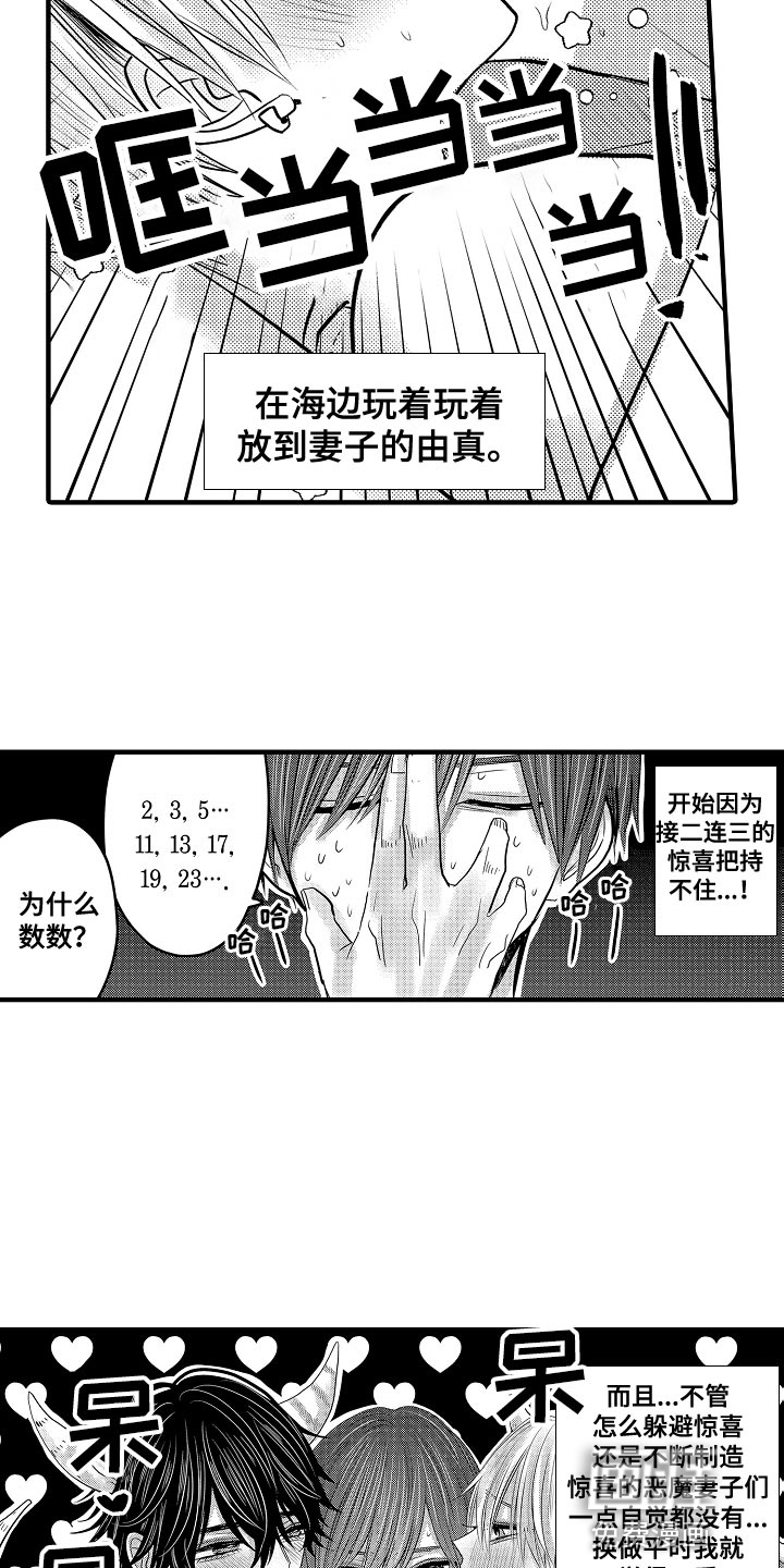 心跳信息素 第85话 第6页
