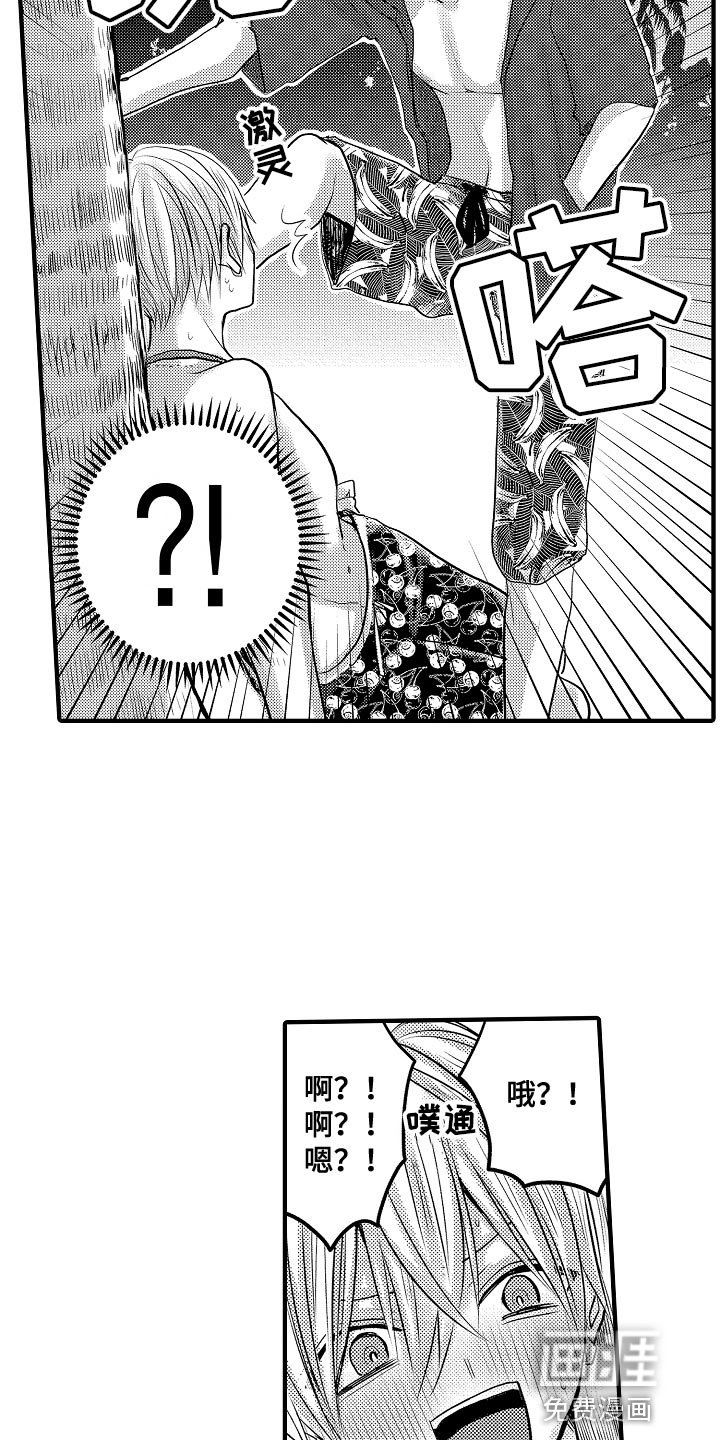 心跳信息素 第85话 第9页