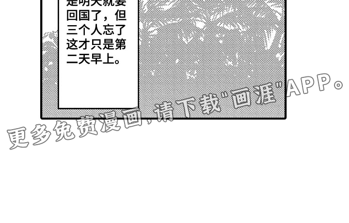 心跳信息素 第87话 第10页
