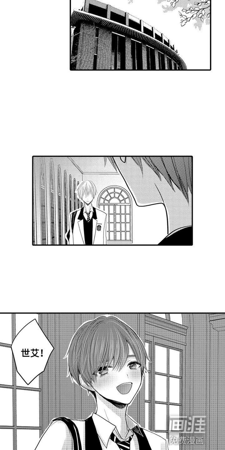 心跳信息素 第91话 第13页