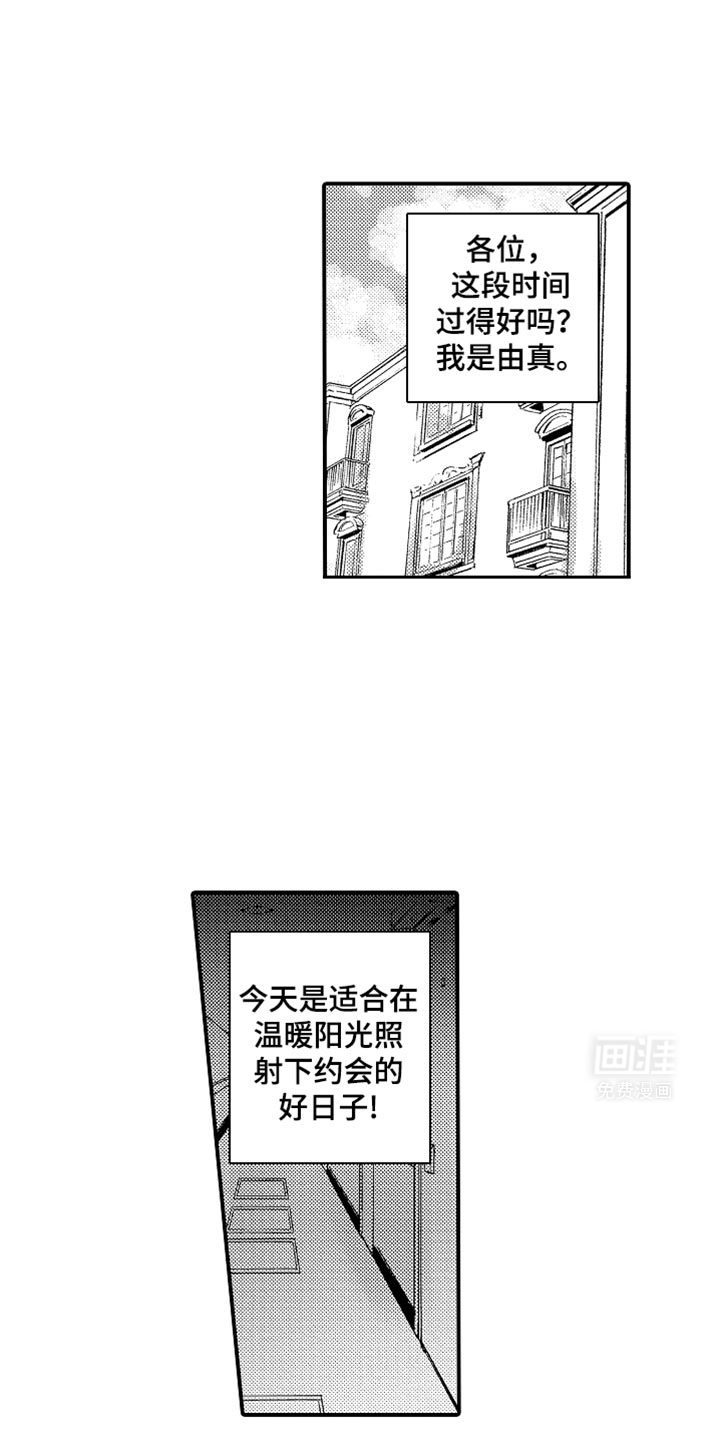 心跳信息素 第96话 第1页