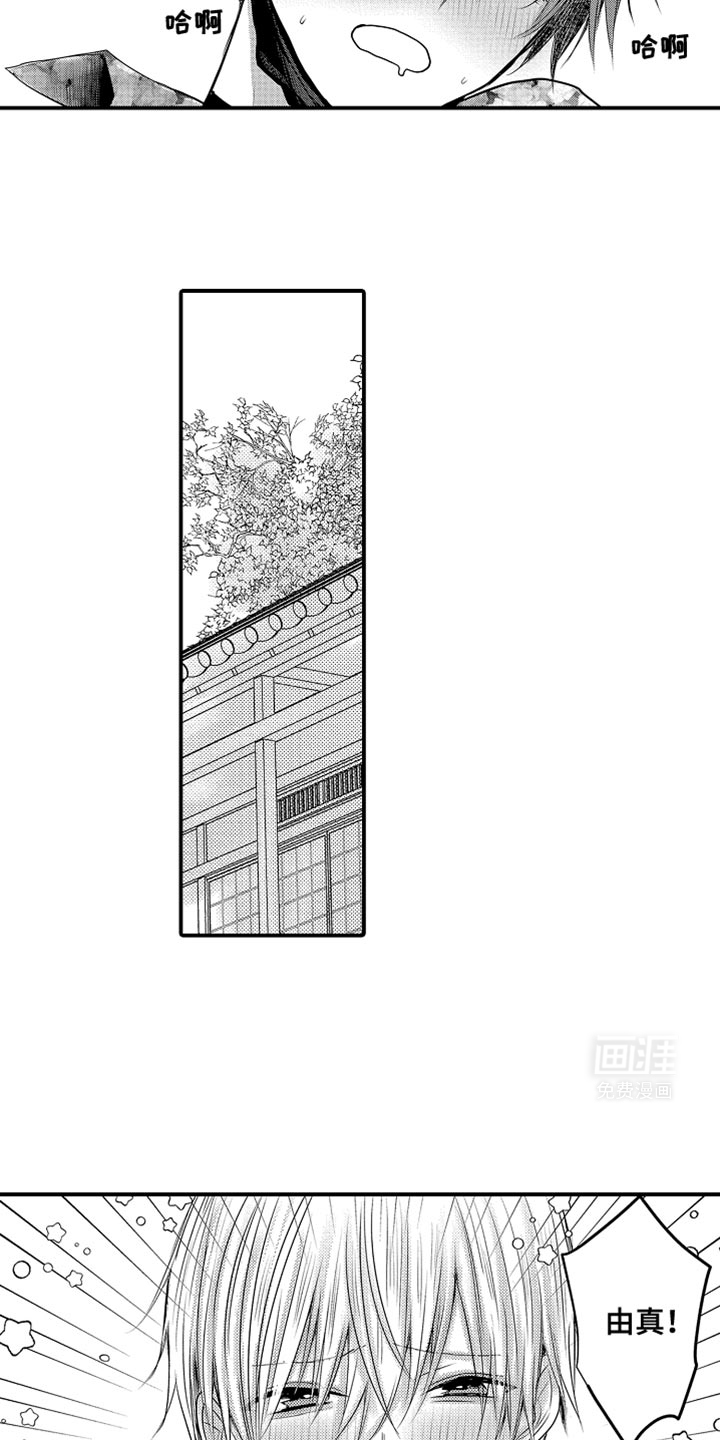 心跳信息素 第96话 第5页