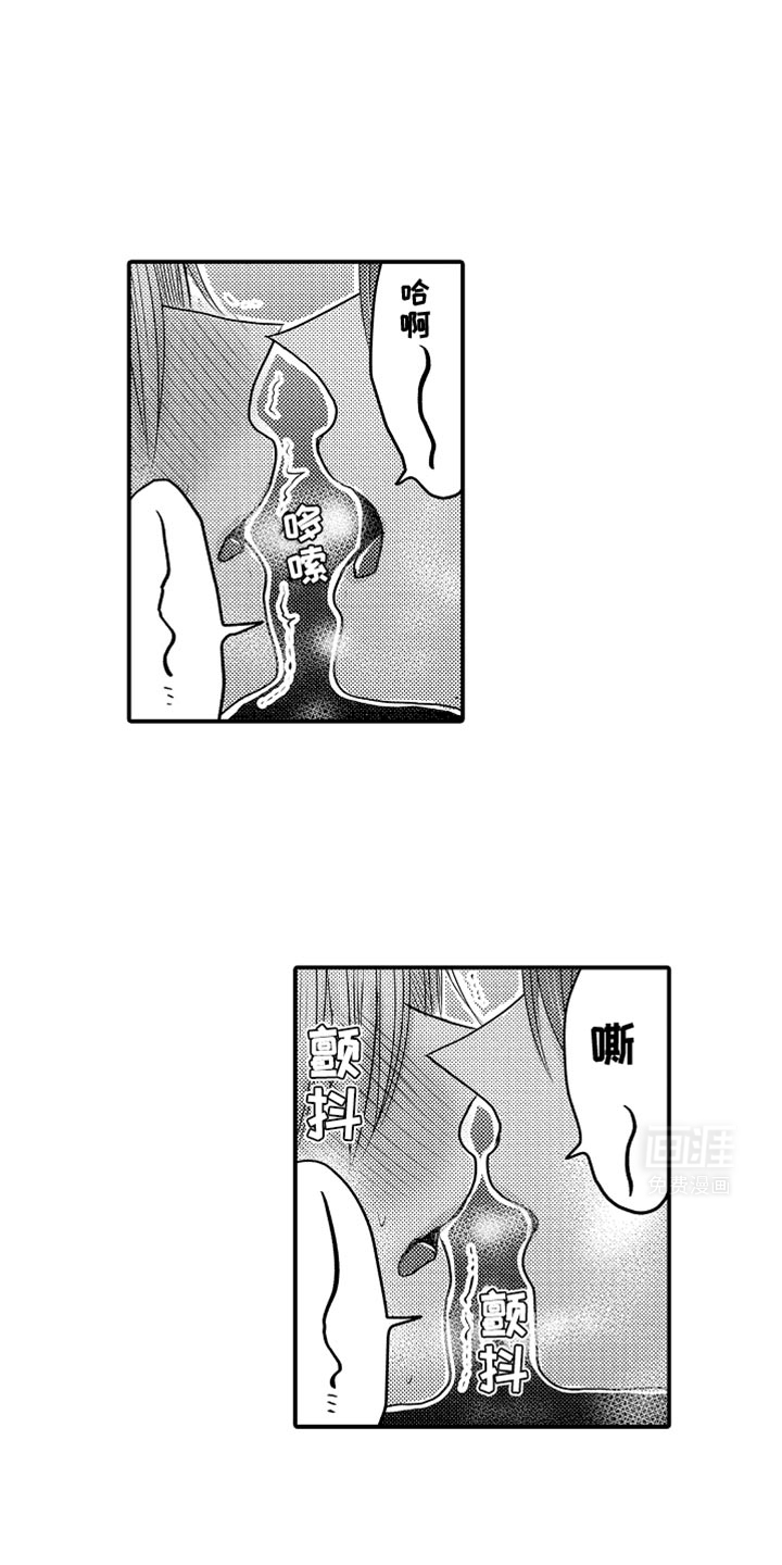 心跳信息素 第96话 第9页