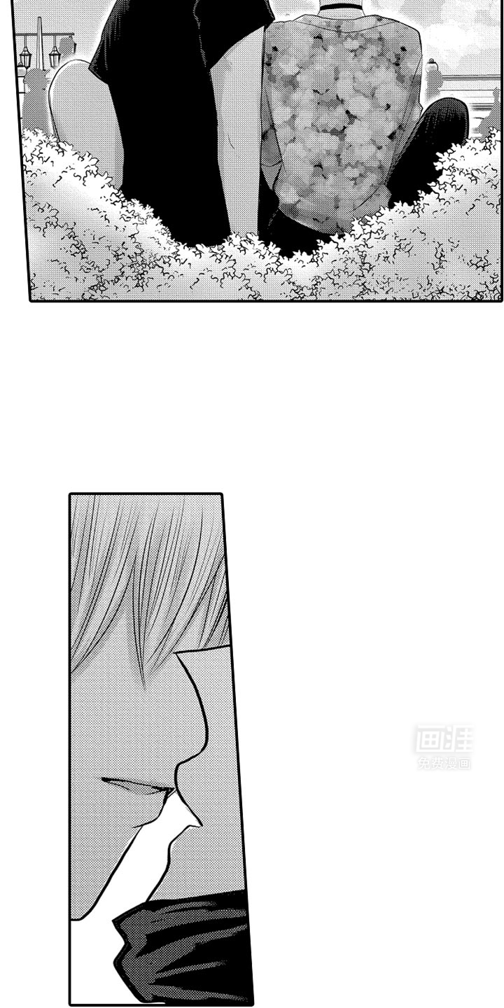 心跳信息素 第98话 第8页