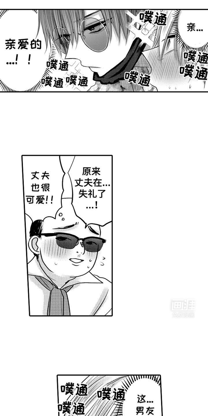 心跳信息素 第100话 第11页