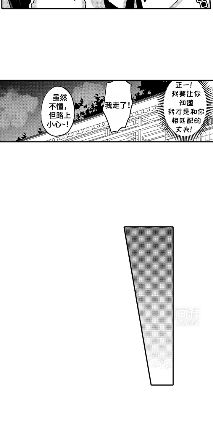 心跳信息素 第103话 第7页