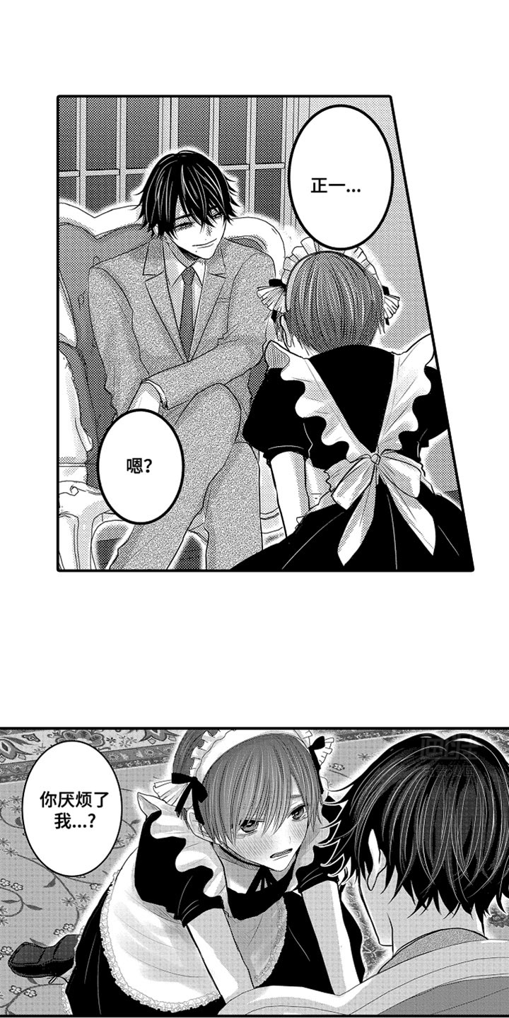 心跳信息素 第105话 第1页