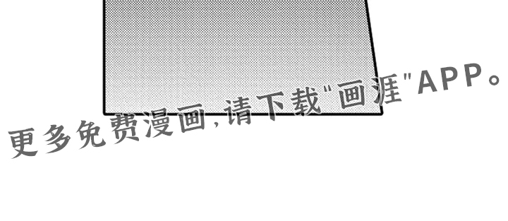 心跳信息素 第105话 第11页