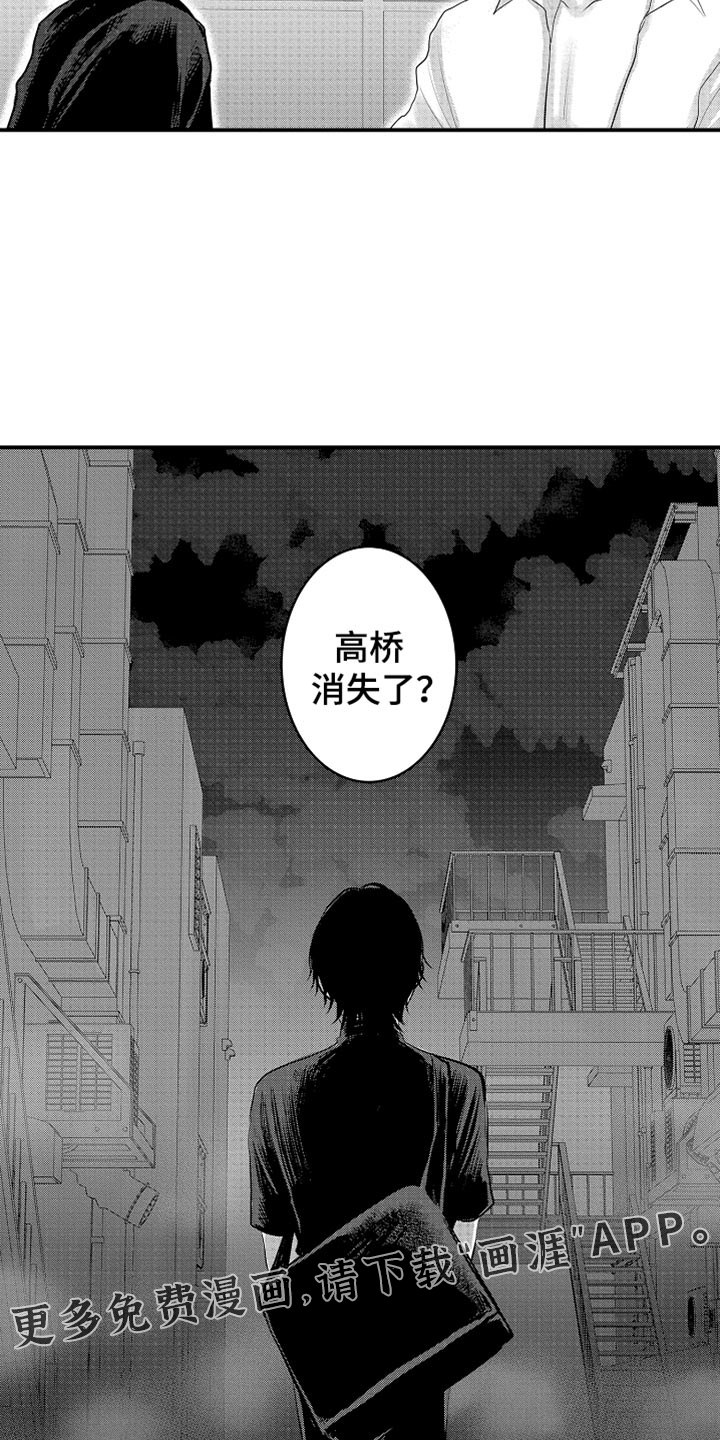 心跳信息素 第106话 第14页