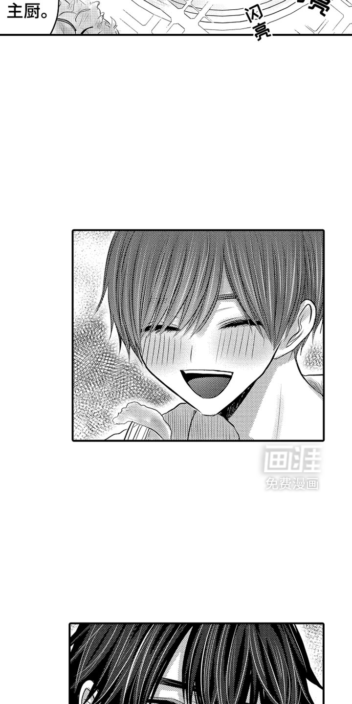 心跳信息素 第106话 第6页