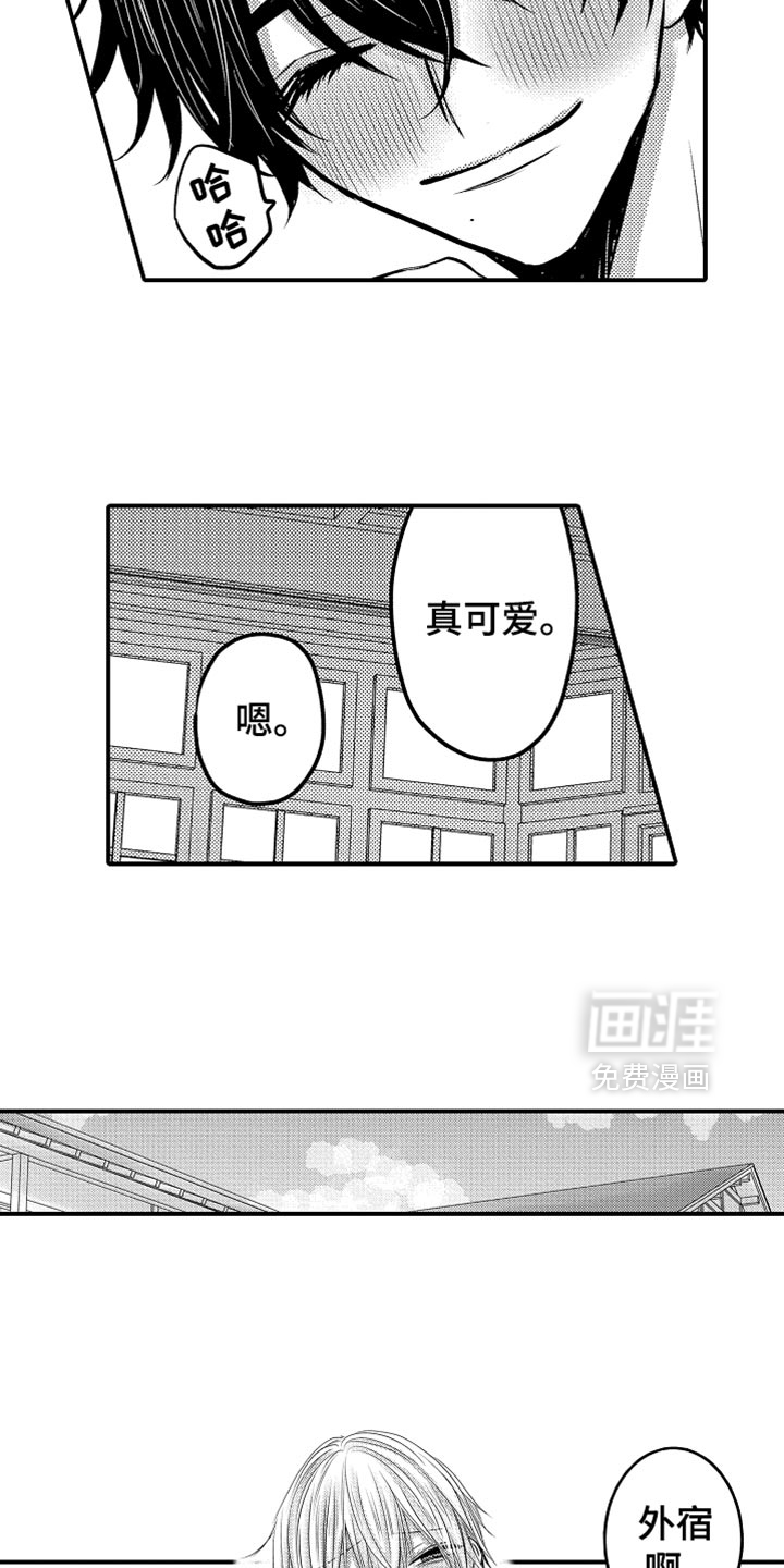 心跳信息素 第106话 第10页