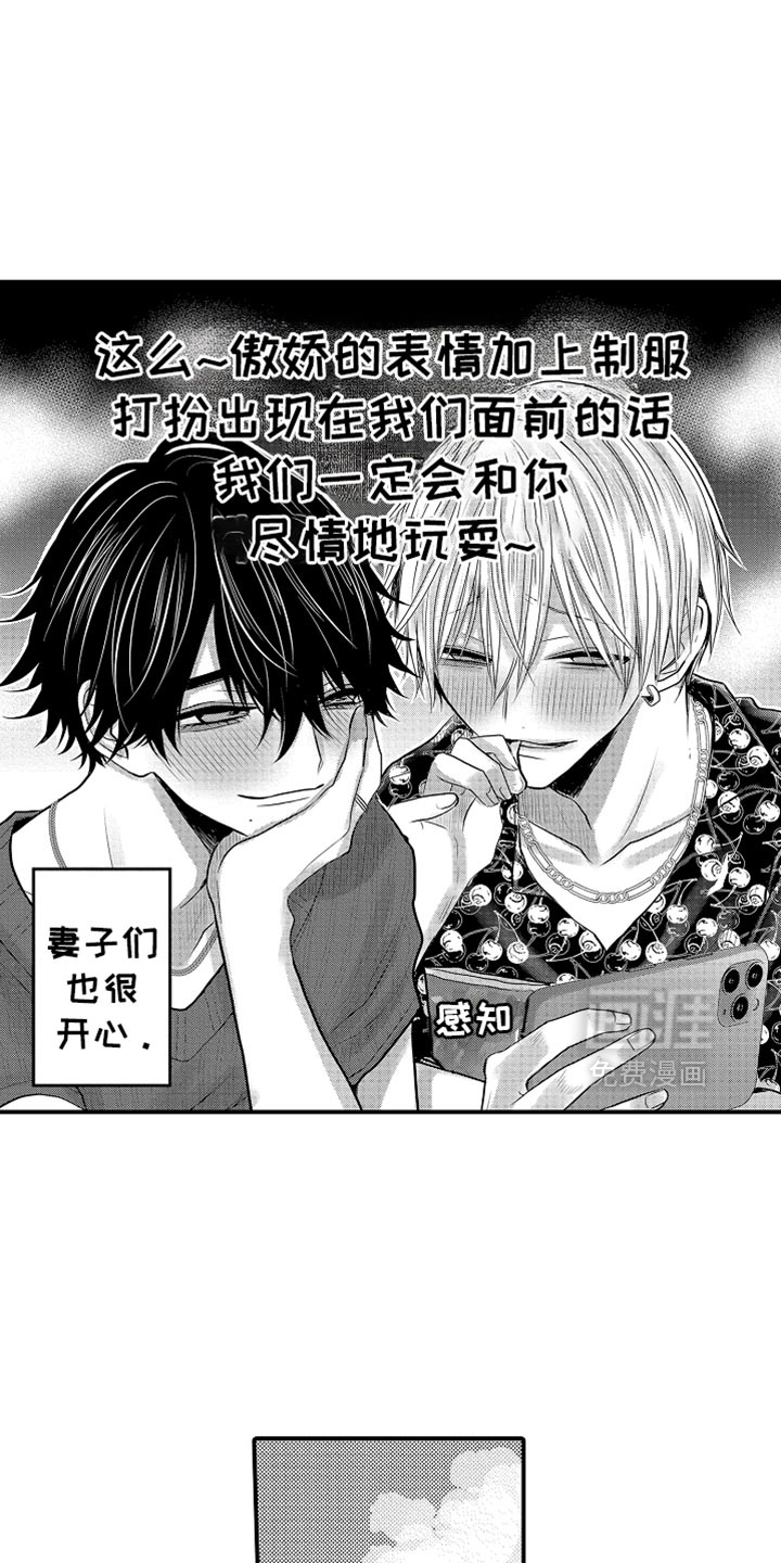 心跳信息素 第108话 第7页