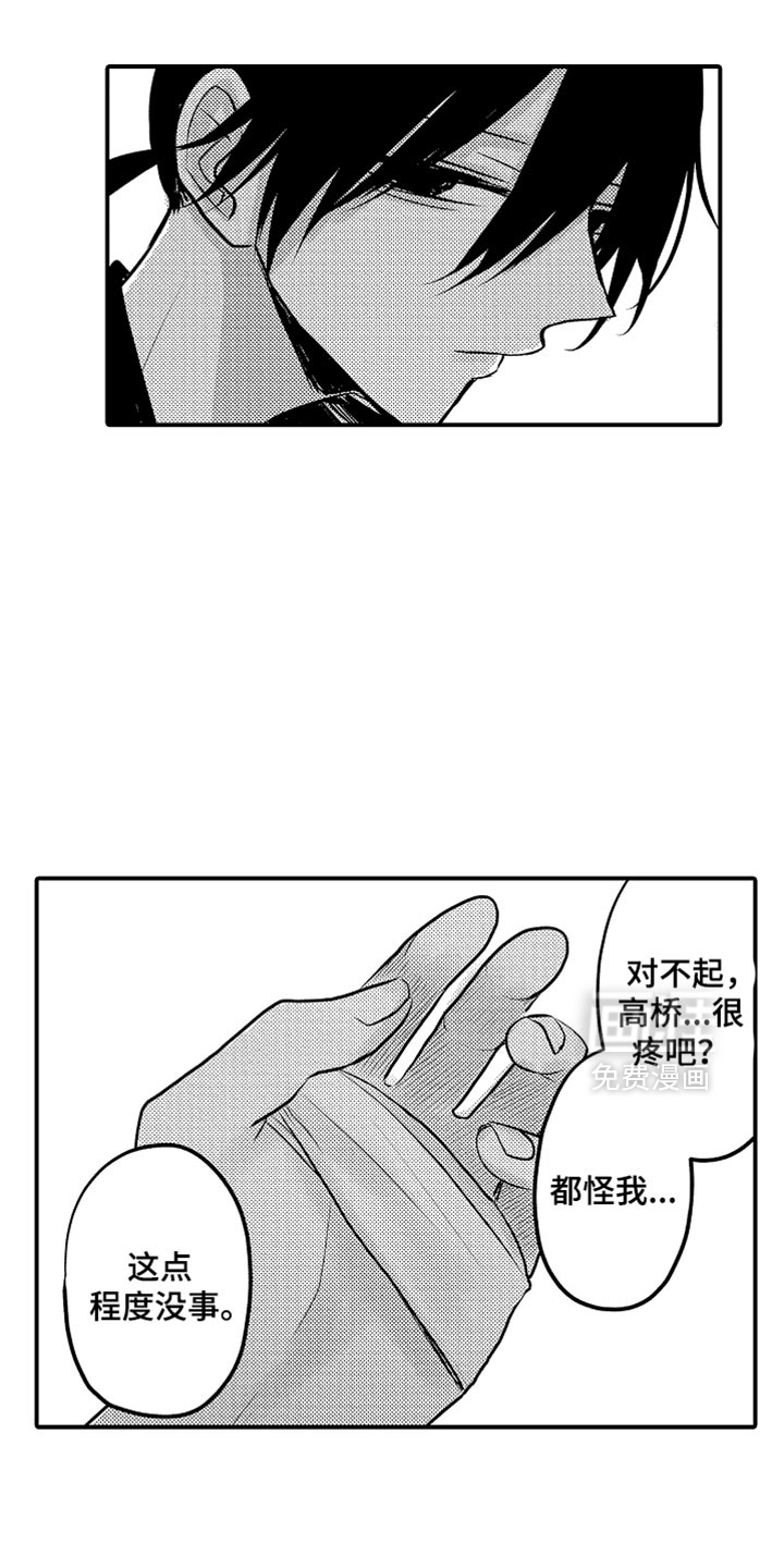 心跳信息素 第109话 第6页