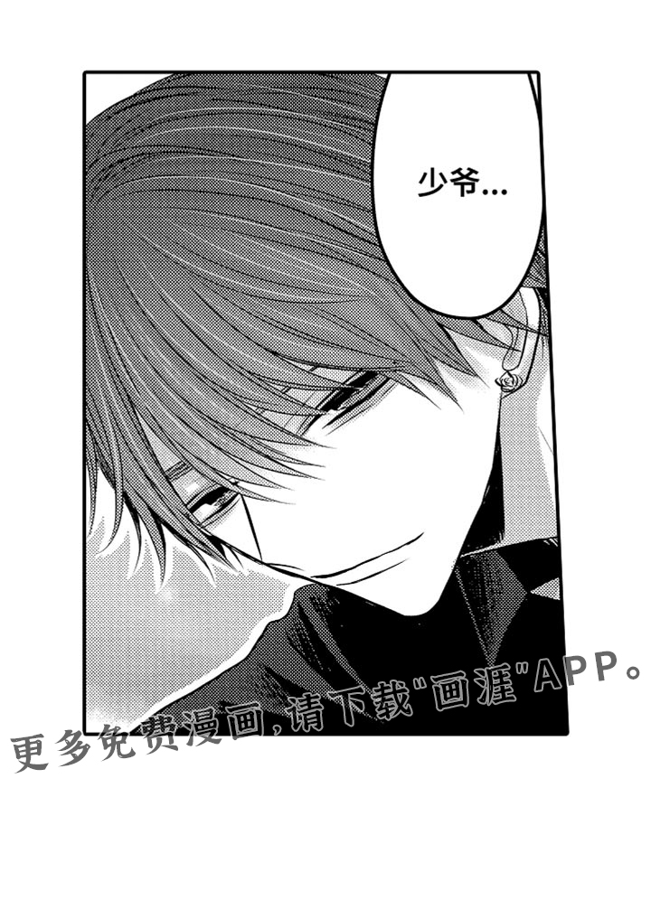 心跳信息素 第110话 第16页