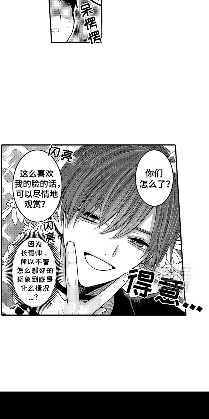 心跳信息素 第110话 第10页