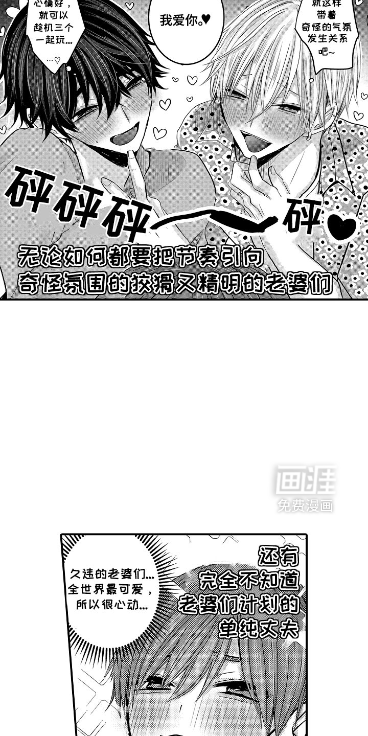 心跳信息素 第114话 第9页