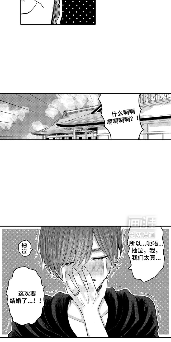 心跳信息素 第115话 第3页