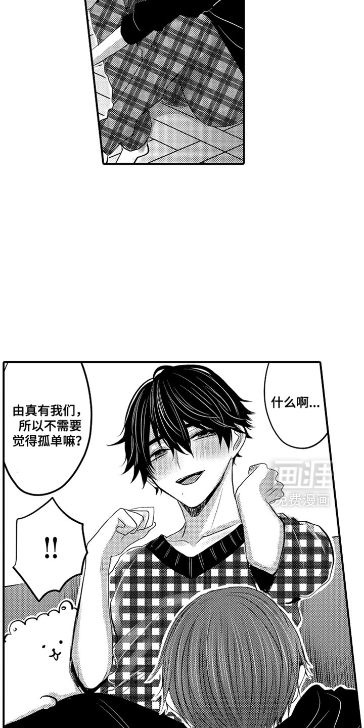 心跳信息素 第115话 第6页