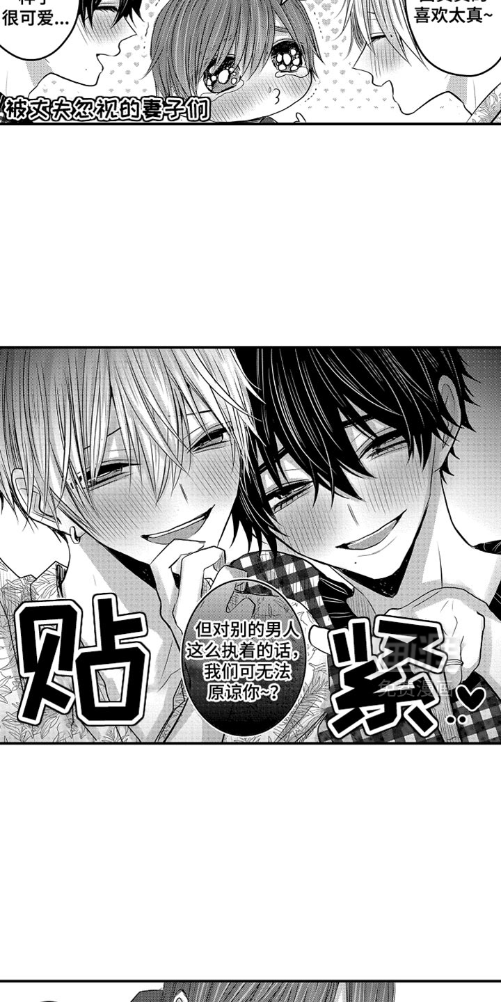 心跳信息素 第116话 第10页