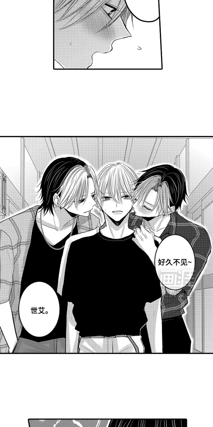 心跳信息素 第117话 第10页
