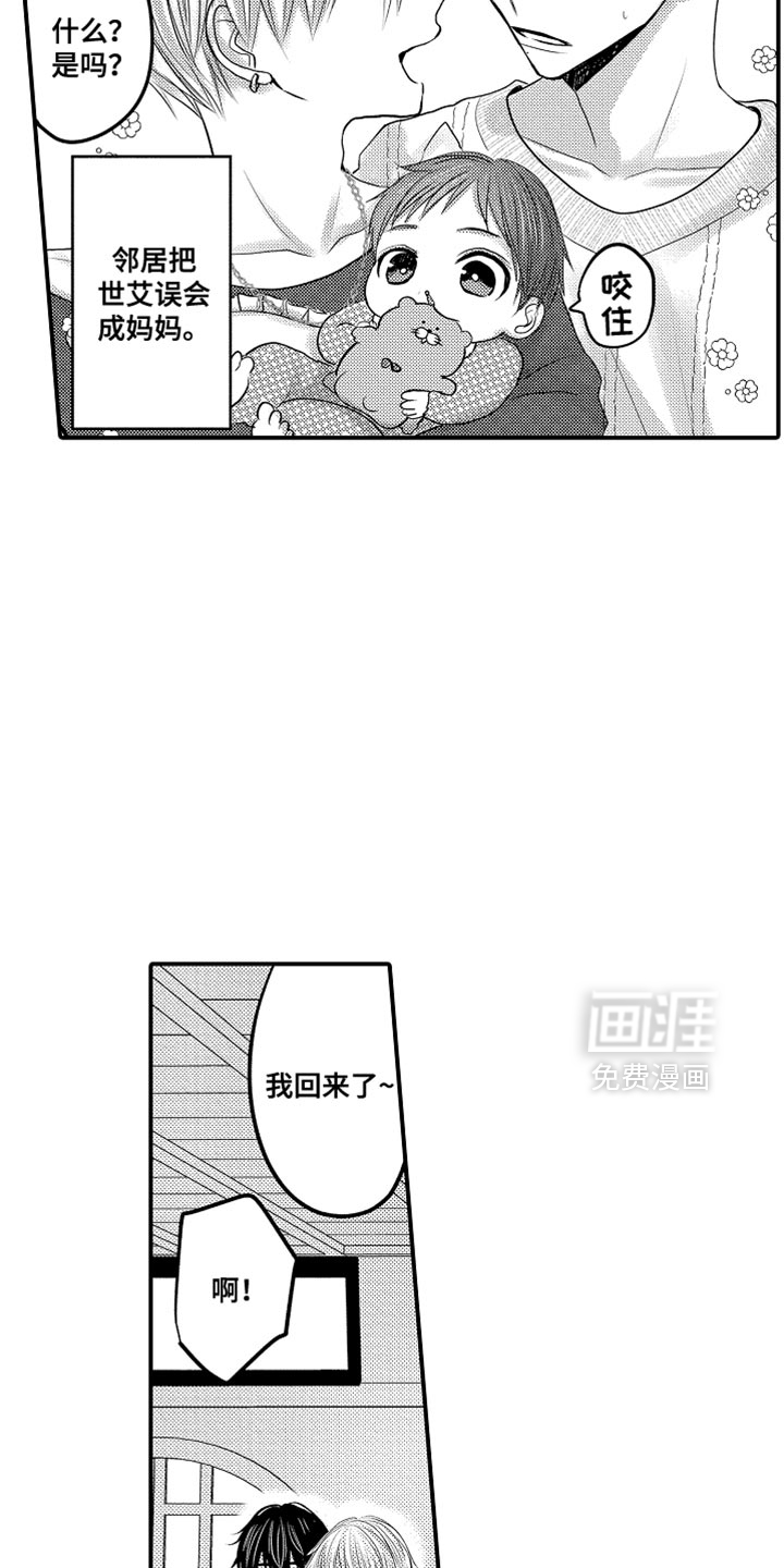 心跳信息素 第120话 第5页