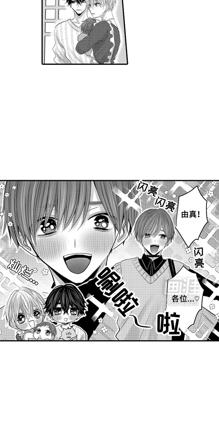 心跳信息素 第120话 第6页