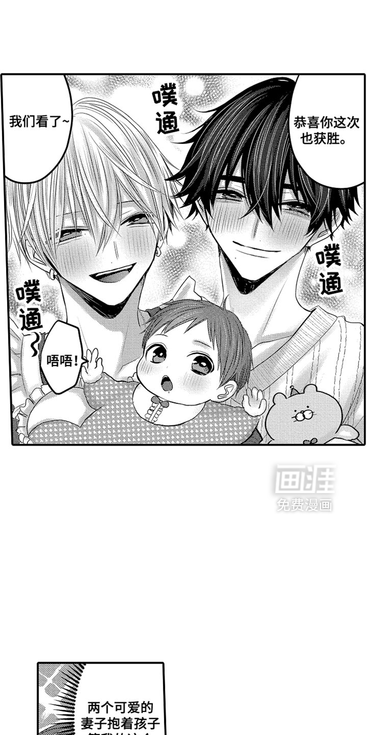 心跳信息素 第120话 第7页