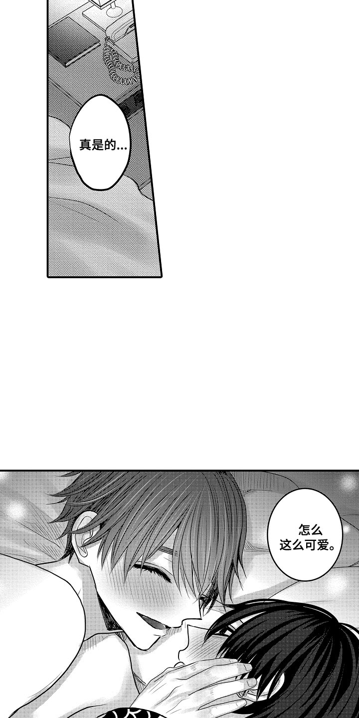 心跳信息素 第125话 第14页