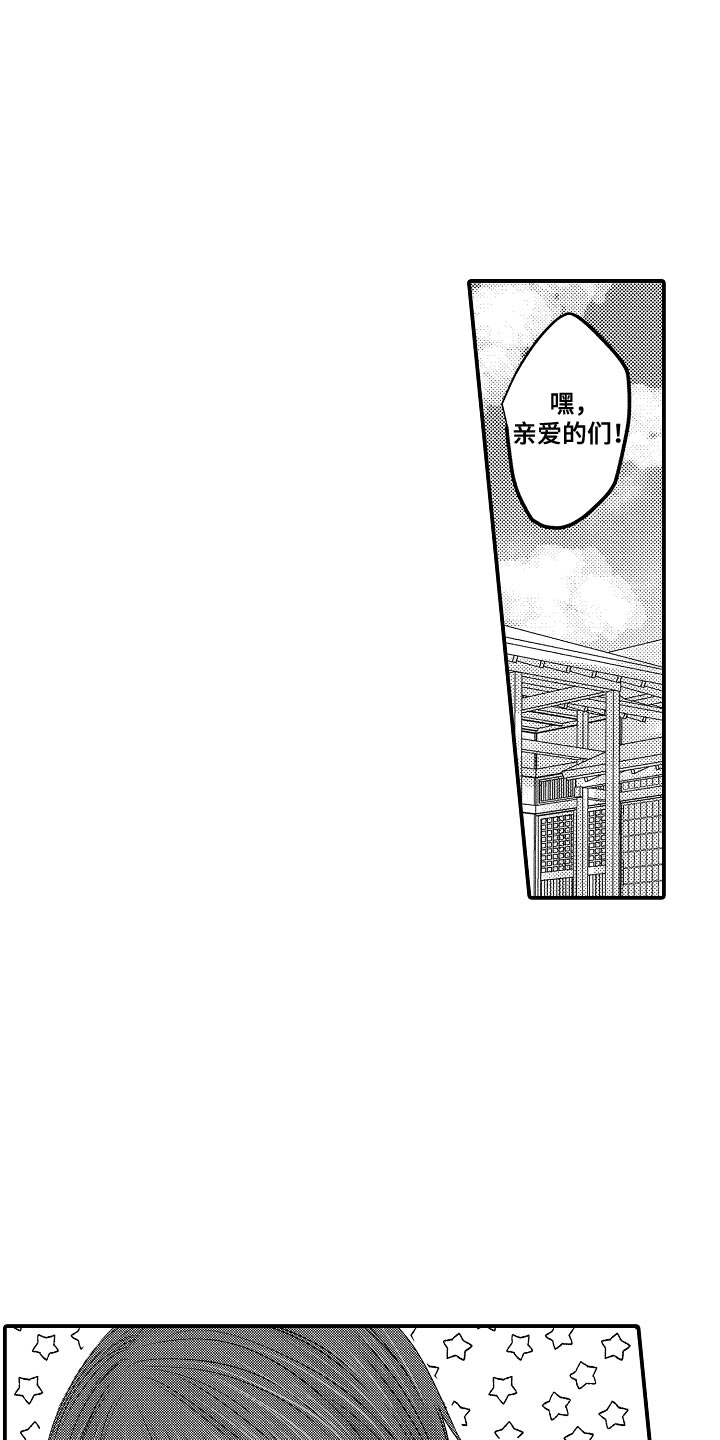 心跳信息素 第126话 第1页