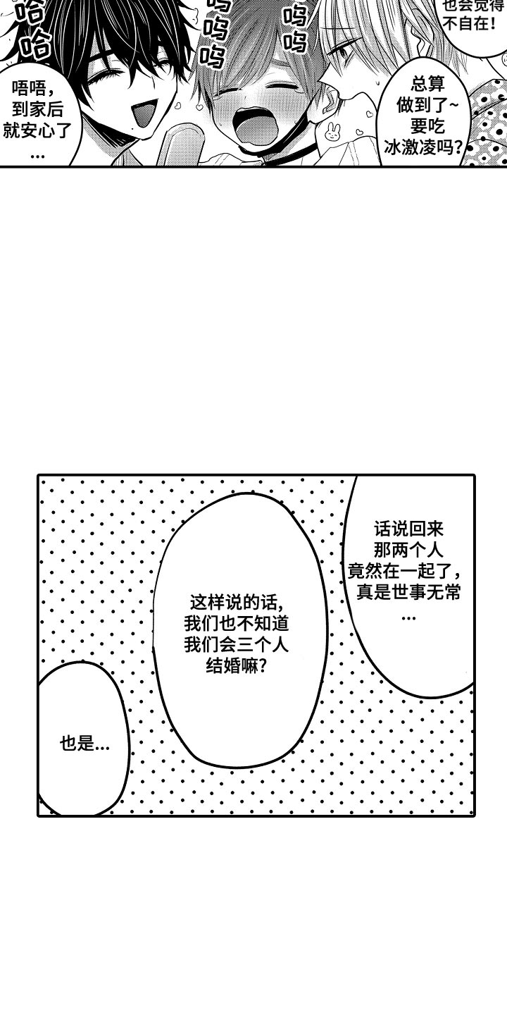 心跳信息素 第126话 第6页