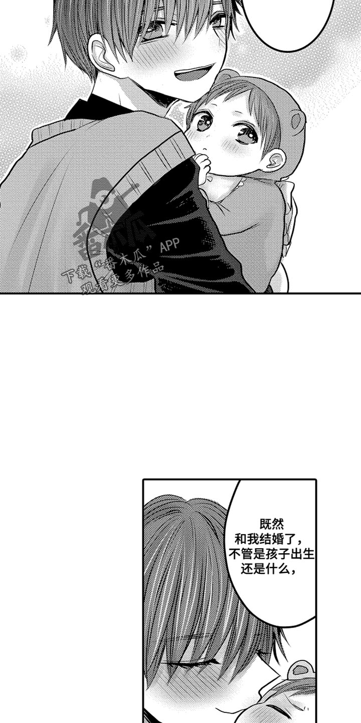 心跳信息素 第132话 第12页