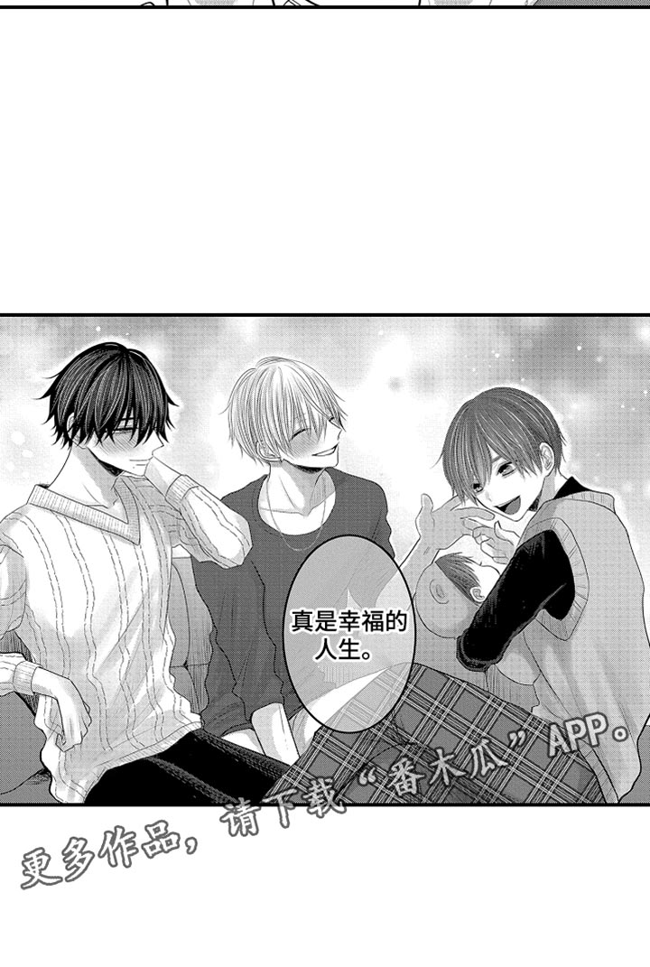 心跳信息素 第132话 第14页