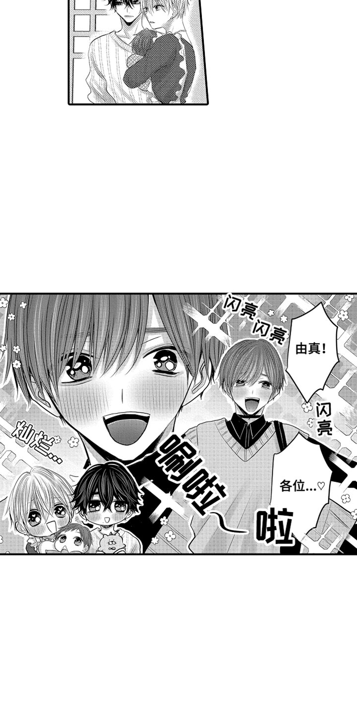 心跳信息素 第132话 第6页
