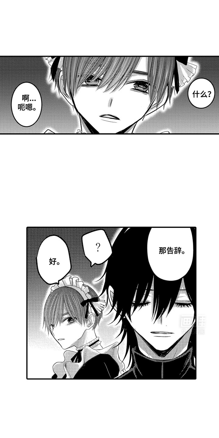 心跳信息素 第104话 第12页