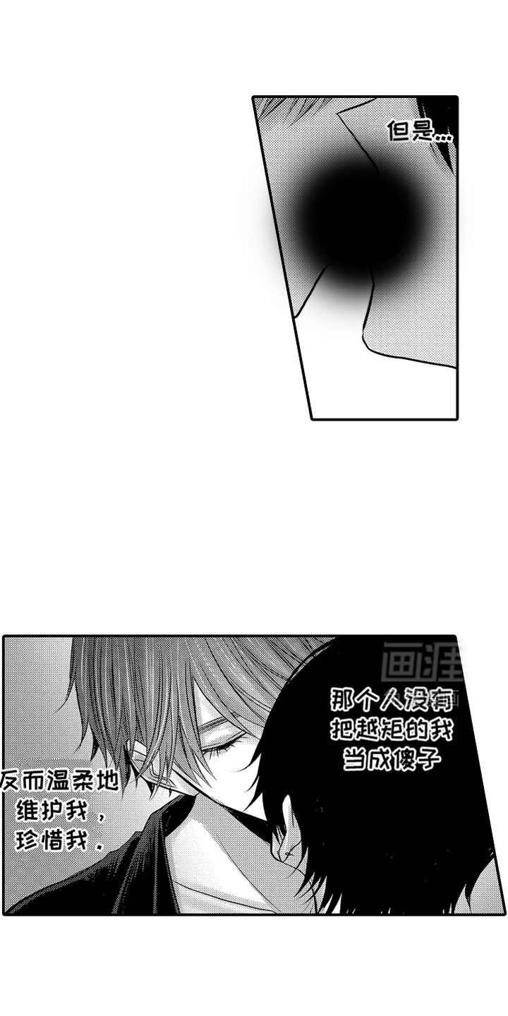 心跳信息素 第107话 第13页